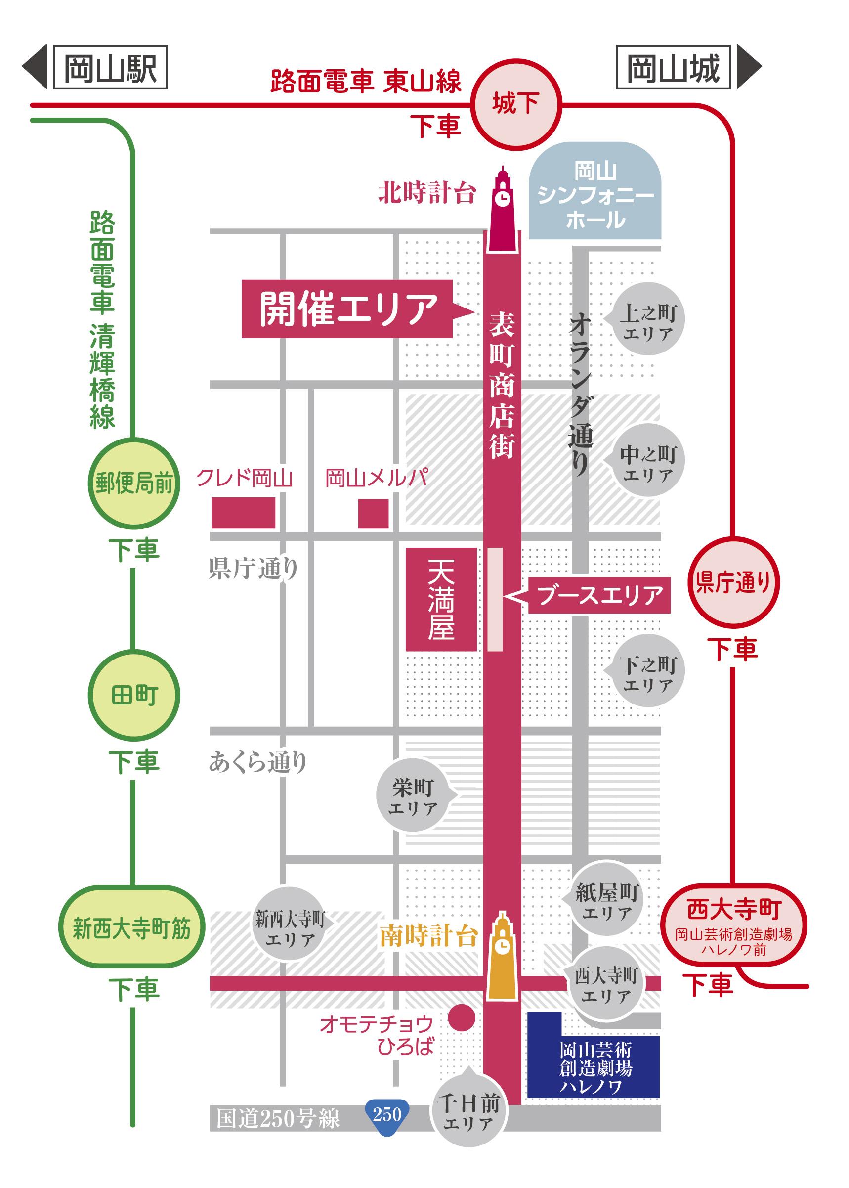 開催エリア