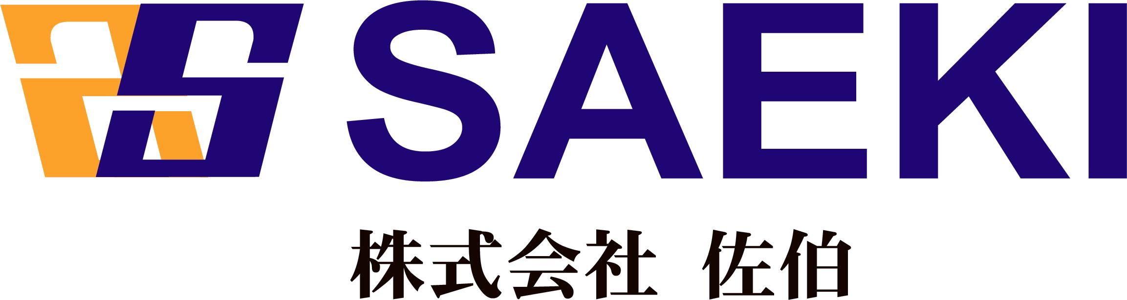 株式会社 佐伯